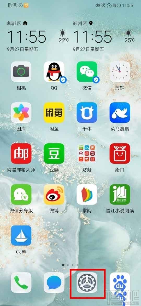 华为mate30pro 5G版怎么设置息屏时钟？