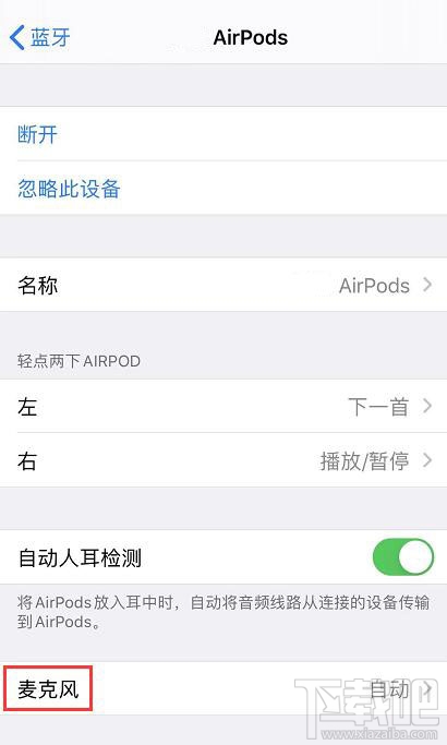 AirPods耳机有一只耗电更快怎么办 AirPods右耳比左耳耗电快解决方法