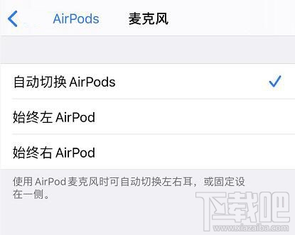 AirPods耳机有一只耗电更快怎么办 AirPods右耳比左耳耗电快解决方法