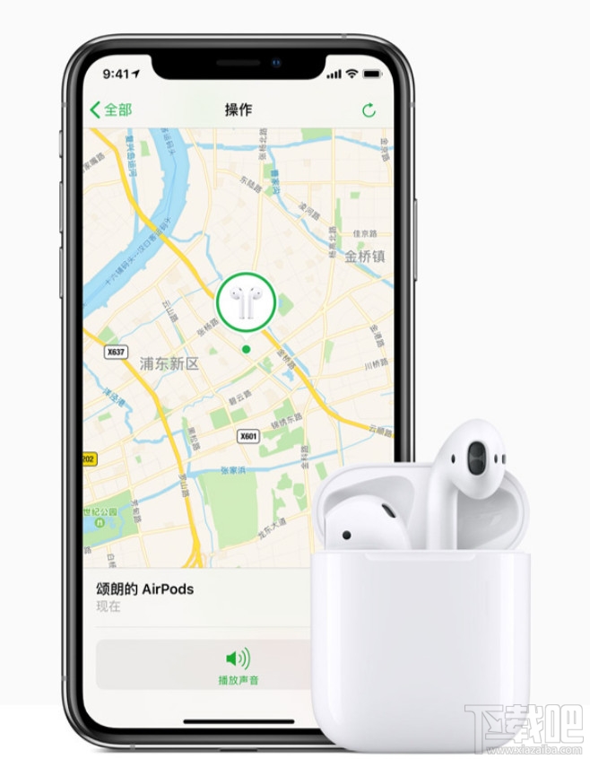 AirPods丢失怎么找回 如何通过查找我的iPhone找回丢失的AirPods