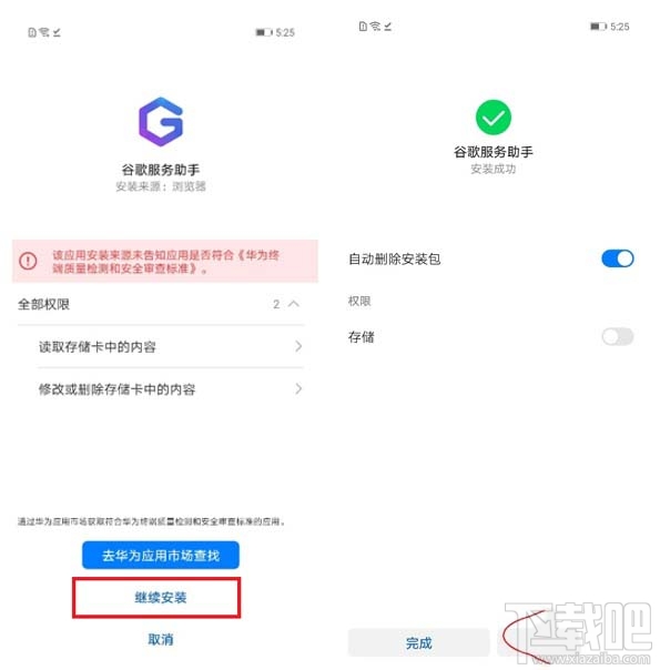 华为mate30pro 5G版怎么使用Google服务?