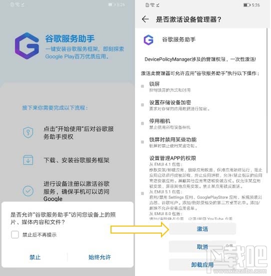 华为mate30pro 5G版怎么使用Google服务?