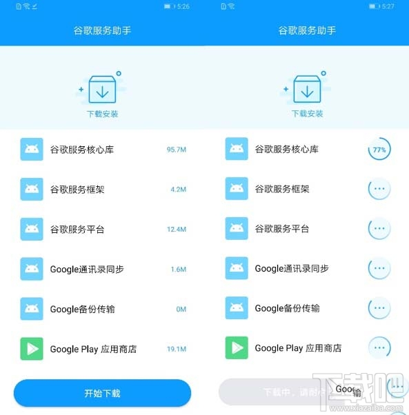 华为mate30pro 5G版怎么使用Google服务?