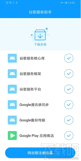 华为mate30pro 5G版怎么使用Google服务?