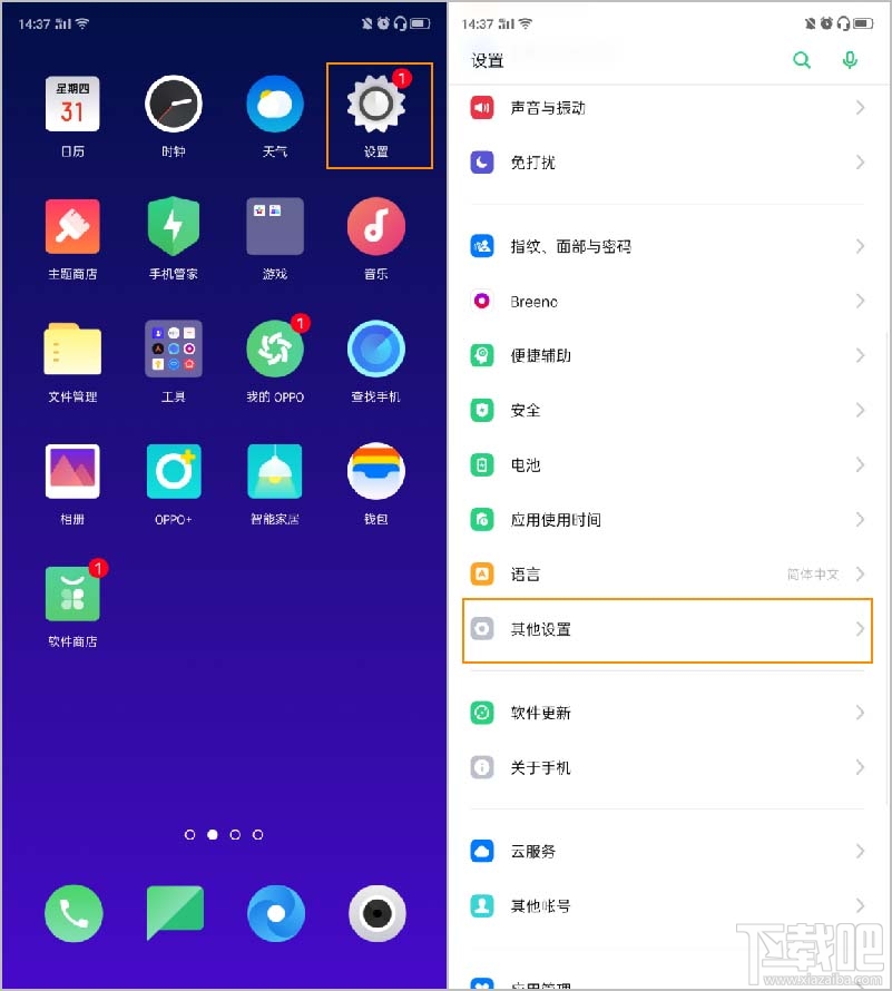 OPPO Reno2怎么实现按电源键挂断电话？