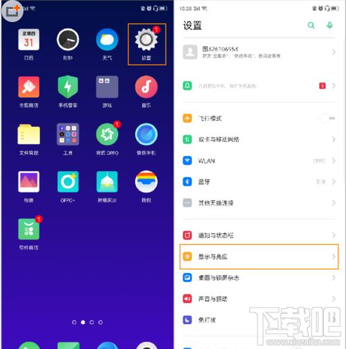 OPPO Reno2怎么开启夜间护眼模式？OPPO Reno2夜间护眼模式开启教程