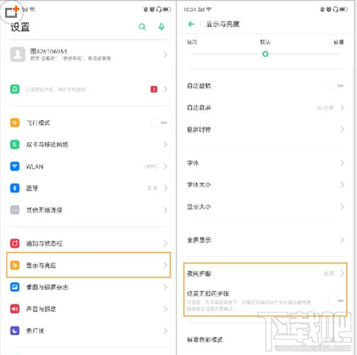 OPPO Reno2怎么开启夜间护眼模式？OPPO Reno2夜间护眼模式开启教程