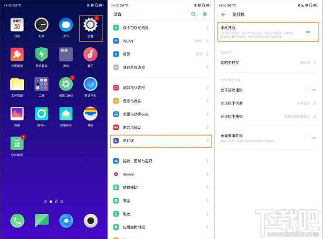 OPPO Reno2怎么开启或关闭免打扰模式？