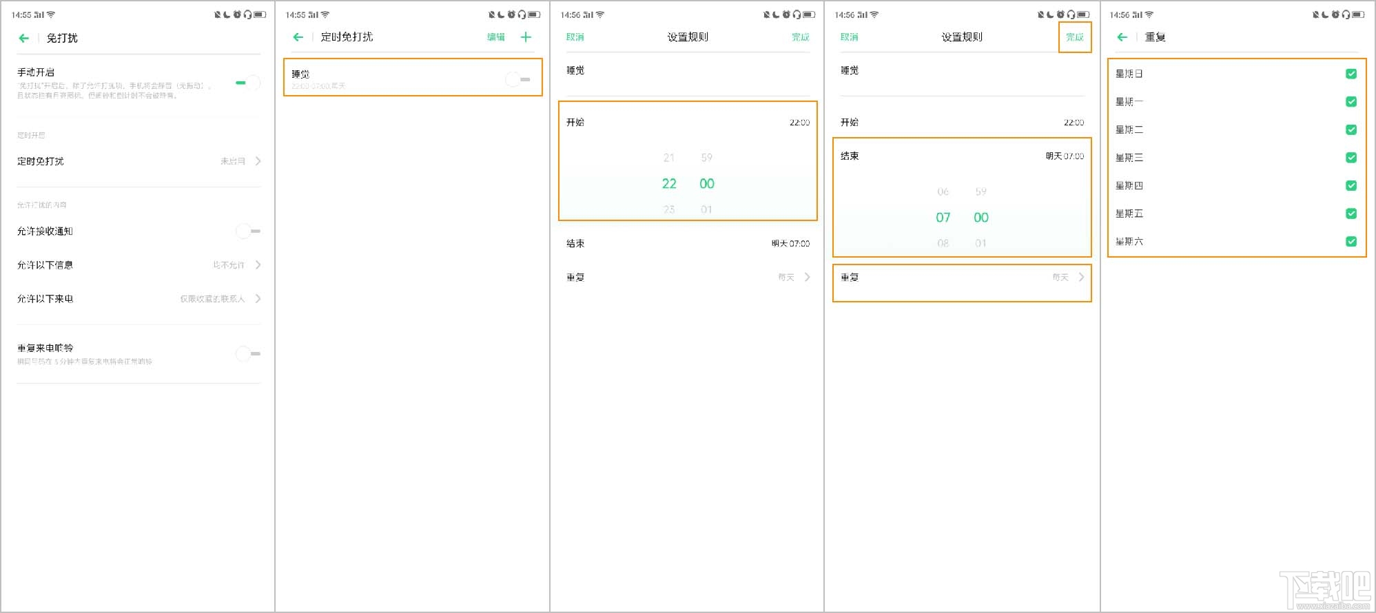 OPPO Reno2怎么开启或关闭免打扰模式？