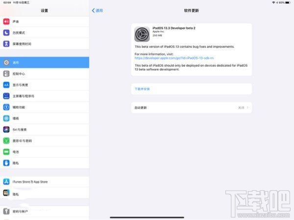 苹果iOS 13.3/iPadOS 13.3开发者预览版Beta2更新内容汇总