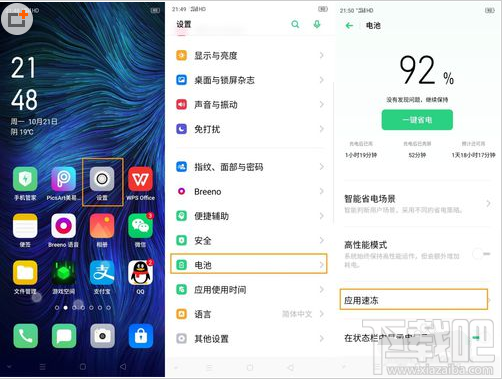 OPPO Reno Ace应用速冻怎么用？OPPO Reno Ace应用速冻功能使用教程
