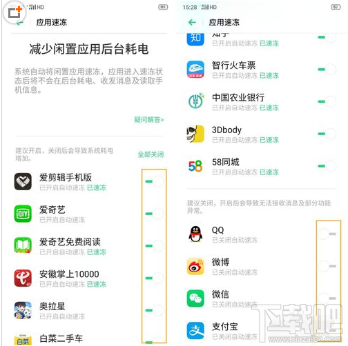 OPPO Reno Ace应用速冻怎么用？OPPO Reno Ace应用速冻功能使用教程