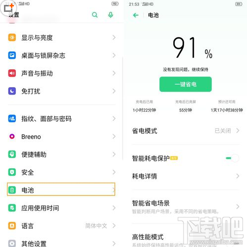 OPPO Reno Ace应用速冻怎么用？OPPO Reno Ace应用速冻功能使用教程