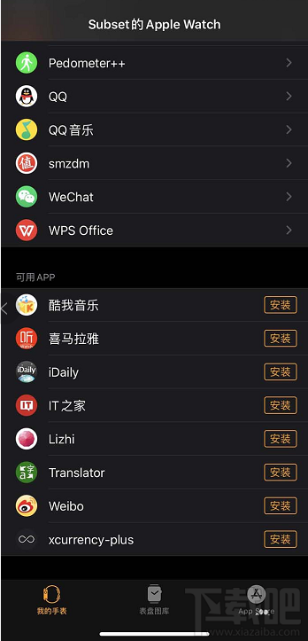 AppleWatch怎么管理应用？