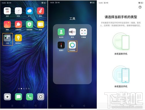 OPPO Reno Ace手机搬家功能怎么用？OPPO Reno Ace手机搬家功能使用教程