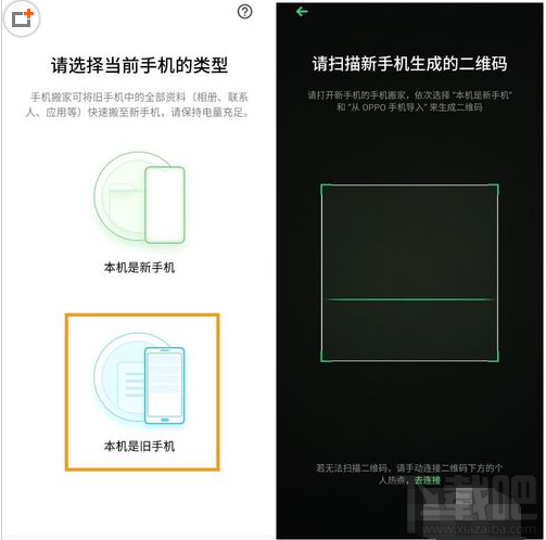 OPPO Reno Ace手机搬家功能怎么用？OPPO Reno Ace手机搬家功能使用教程