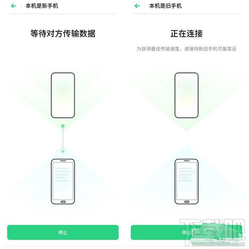OPPO Reno Ace手机搬家功能怎么用？OPPO Reno Ace手机搬家功能使用教程