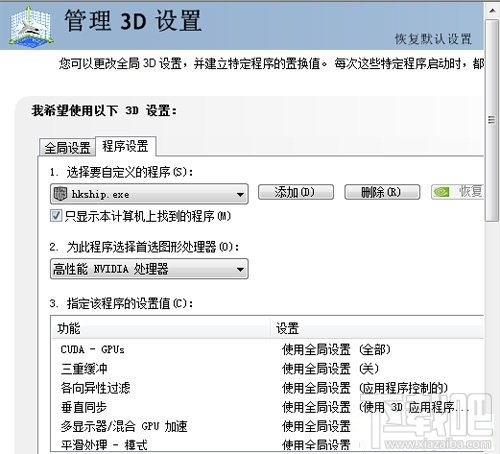 热血无赖进不去游戏的解决方法