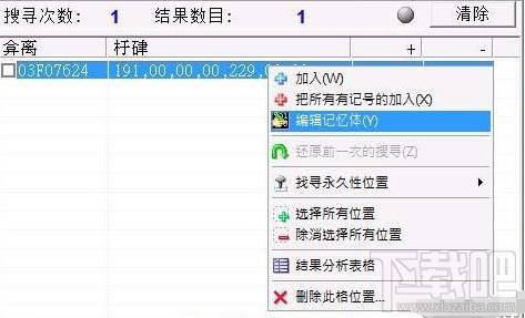 武林立志传手把手教你修改人物属性