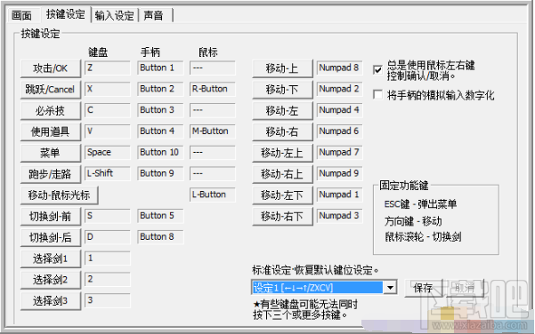 伊苏6纳比斯汀的方舟如何用手柄玩 怎么设置