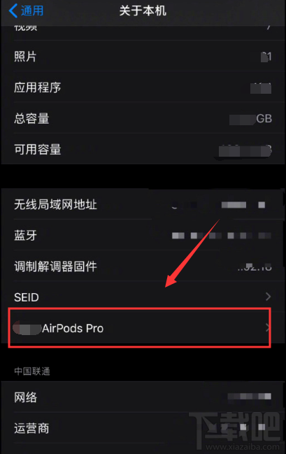 airpods pro如何更新固件？airpods pro升级固件教程