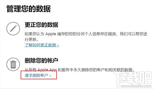 Apple ID帐号可以注销吗？怎么注销Apple ID帐号