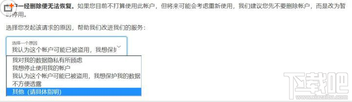 Apple ID帐号可以注销吗？怎么注销Apple ID帐号