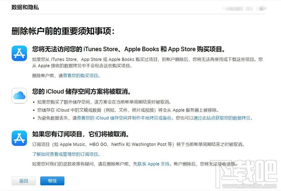 Apple ID帐号可以注销吗？怎么注销Apple ID帐号