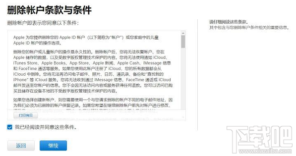 Apple ID帐号可以注销吗？怎么注销Apple ID帐号