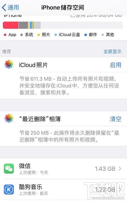 iOS13怎么清理缓存？ios13缓存清理方法