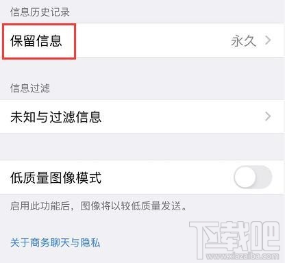 iOS13怎么清理缓存？ios13缓存清理方法