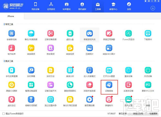 iOS13怎么清理缓存？ios13缓存清理方法