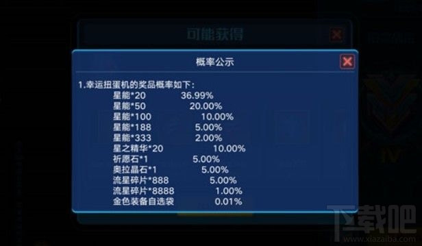 奥拉星手游胜利徽章怎么用？竞技场幸运扭蛋机奖励抽取攻略