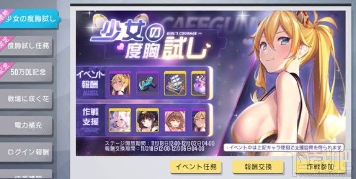双生视界少女的胆量试炼怎么玩？少女的胆量试炼玩法奖励详解
