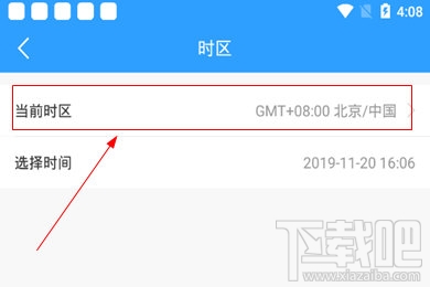 直播吧怎么设置时区？