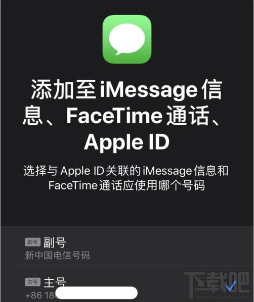 iPhone11怎么使用双卡双待功能 iPhone11双卡双待设置方法