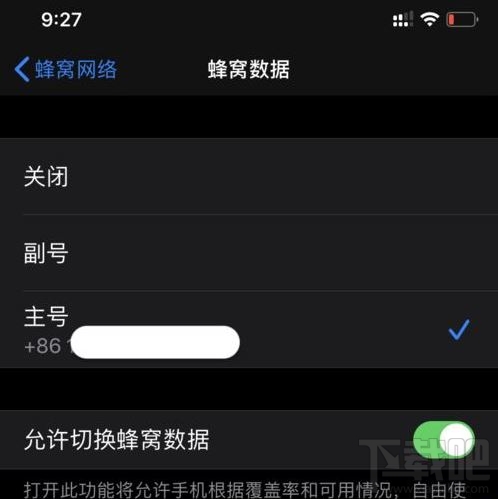 iPhone11怎么使用双卡双待功能 iPhone11双卡双待设置方法