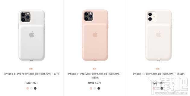 iPhone11智能电池壳值得购买吗？iPhone11系统官方智能电池壳介绍