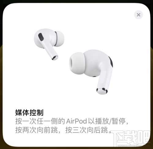 AirPods Pro如何连接手机？苹果AirPods Pro怎么用