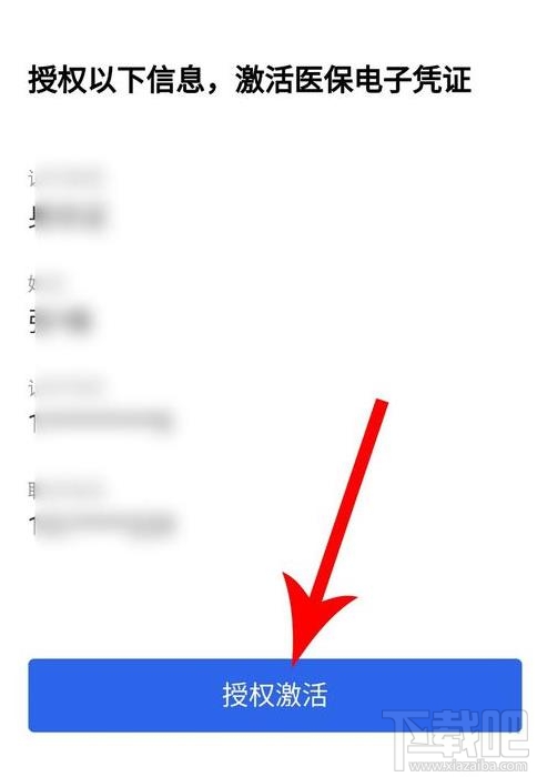 微信医保电子凭证领取失败是怎么回事？微信怎么领取医保电子凭证