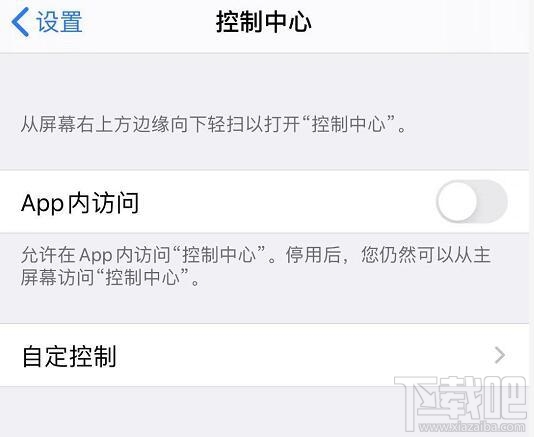 iOS13控制中心使用技巧 快捷操作和隐藏控制中心操作方法