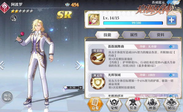 启源女神前期英雄选哪个好？前期英雄选择技巧及玩法介绍