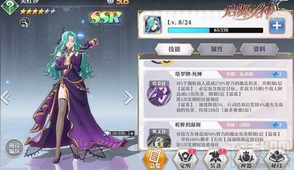 启源女神前期英雄选哪个好？前期英雄选择技巧及玩法介绍