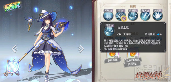 启源女神前期英雄选哪个好？前期英雄选择技巧及玩法介绍