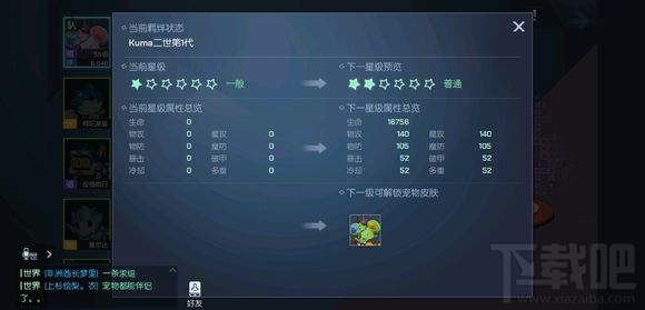 龙族幻想宠物星阵怎么玩？宠物星阵与结伴收益玩法解析