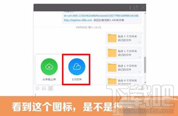 115网盘怎么传文件给别人？115 网盘可以传文件给别人吗