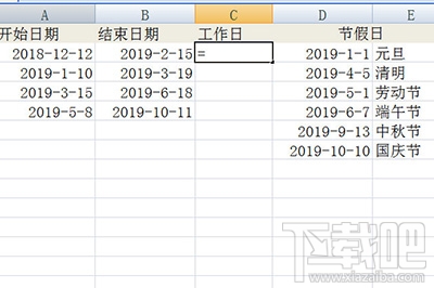 Excel怎么计算工作天数？