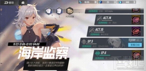 双生视界海岸监察sp400积分怎么获得？海岸监察sp400积分获得攻略