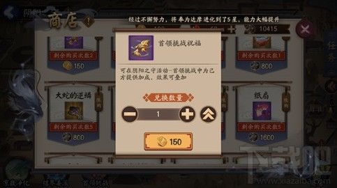 阴阳师阴阳之守商店怎么搬空？镜灵珠兑换与商店搬空攻略