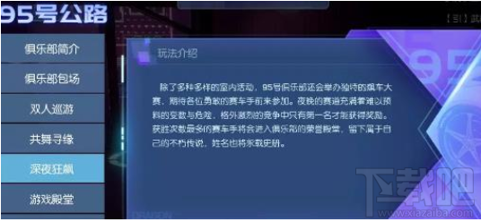 龙族幻想七大俱乐部活动怎么玩？龙族幻想七大俱乐部活动奖励及技巧一览